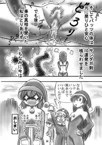 (C66) [Dark RoseEX-S (Hirooki)] JOB☆STAR 2 (Final Fantasy V)