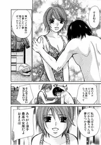 [Kawamoto Takahiro] Ideal Vol.2