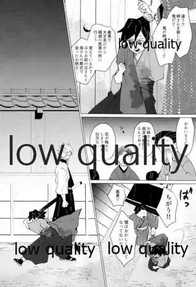 愛しき虎龍は心中に微睡む