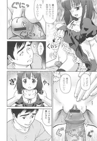 [Fuji Shinobu] Koakumalita