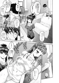 [Zero no Mono] Sister ☆ Brother II ~conclusion~ [Digital]