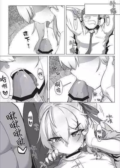 One night, one secret | 那一夜隱藏的事