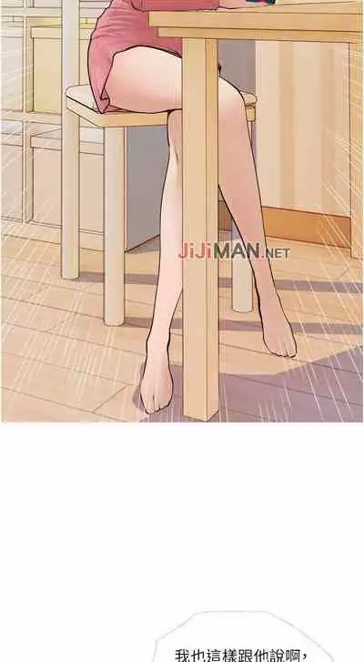 【周二连载】阿姨的家教课（作者：XIX&漢水） 第1~27话