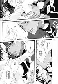 (C71) [Girls...Now (Edoya Pochi)] RED ZONE (Fate/stay night) [Chinese]