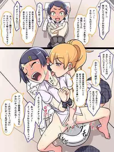 [Watashiki] Do-M Iinchou to Do-S Gal