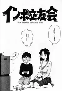 [Karma Tatsurou] Hitoduma Hime