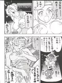 (C46) [Tarako Koubou (Takuma Tomomasa)] PSYCHO-DELICIOUS Vol. 7 (Various)