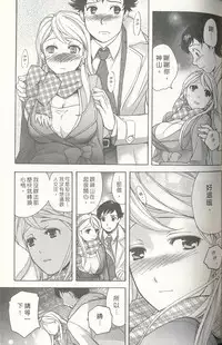 [Kuuki Fuzisaka] Momoiro Milk [Chinese]