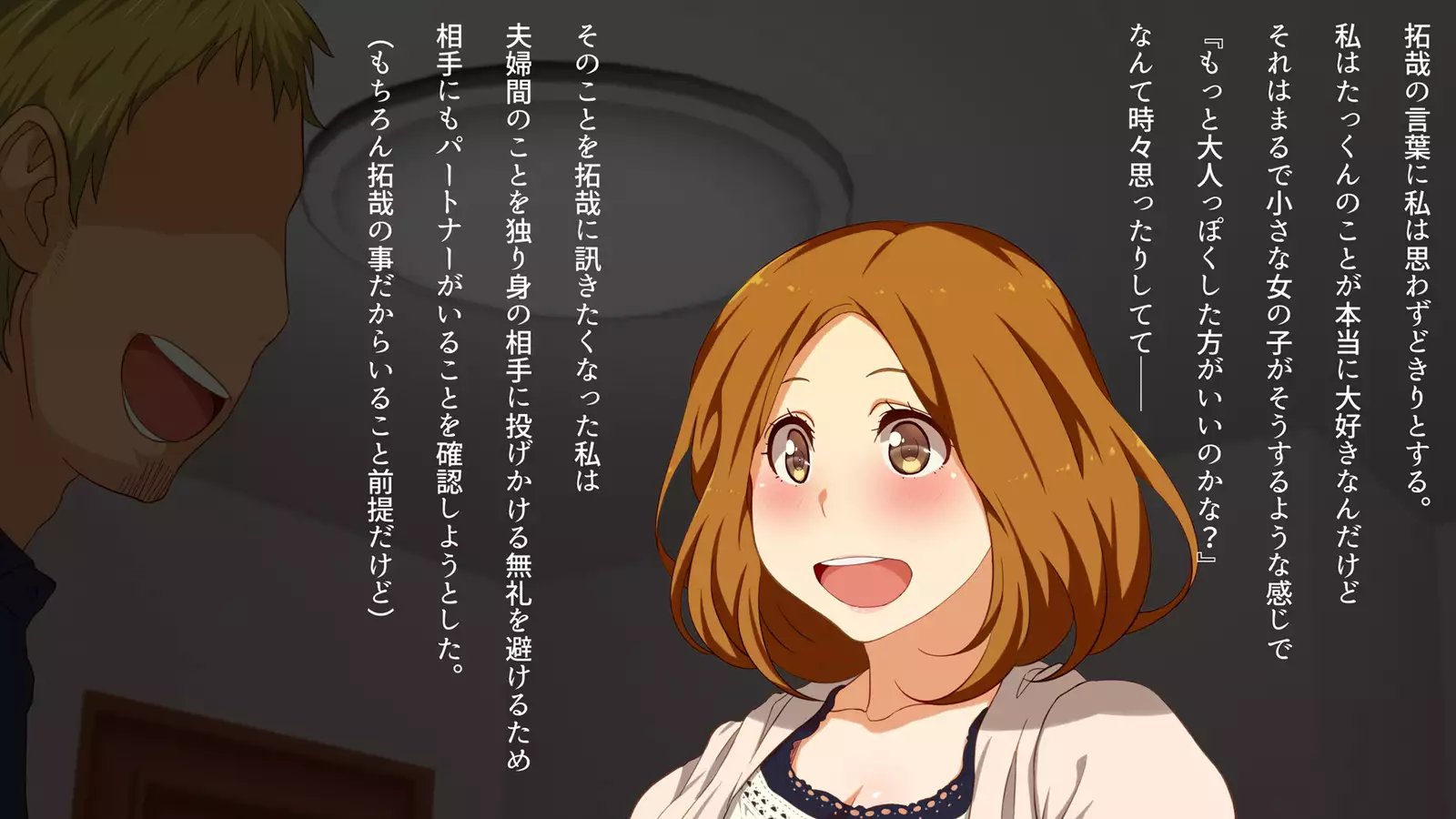 Watashi wa Korekara mo, Kitto Anata ga Suki.