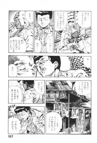 [Maeda Toshio] Urotsukidoji 4