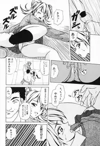 [Fuuga] Ane to Otouto to - Sister & Brother