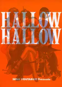 [Sena Youtarou] Hallow Hallow [English] [SaHa, Bubbadg]