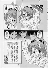 (CR29) [Shinohara Heavy Industry (Various)] Sis-Con (Sister Princess)