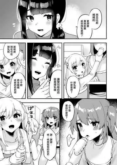 Hello My Pretty Baby 2