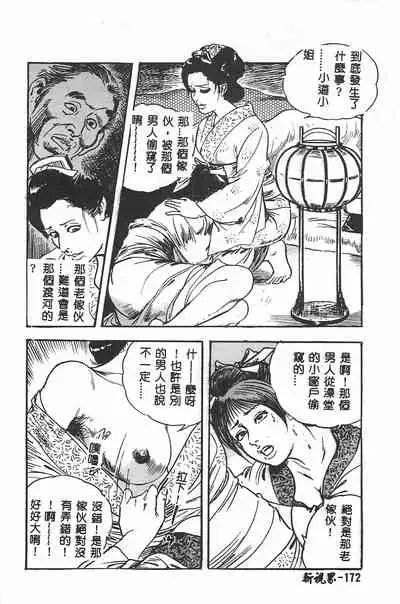 [Orihime] MILKY WAY [Chinese]