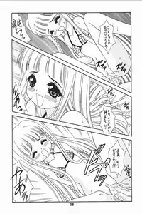 (C62) [Geiwamiwosukuu!! (Karura Syou)] PU TI PU RI (Onegai Teacher)