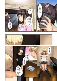 Gaticomi Vol.69