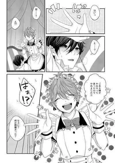 SubaHoku ga Maid Fuku Kite ‪XXX Suru Hon