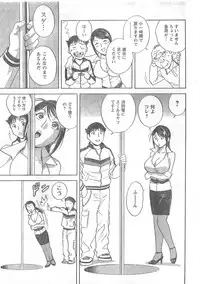 COMIC CanDoll 2008-05 Vol. 52