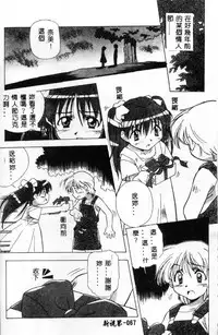 [Amano Youki] Momoiro Kakumei! [Chinese]