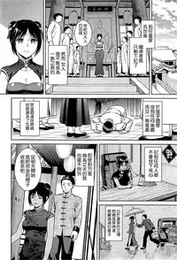 [Sugaishi] Kifujin to Bonpu (COMIC Kairakuten 2014-10) [Chinese] [空気系☆漢化]