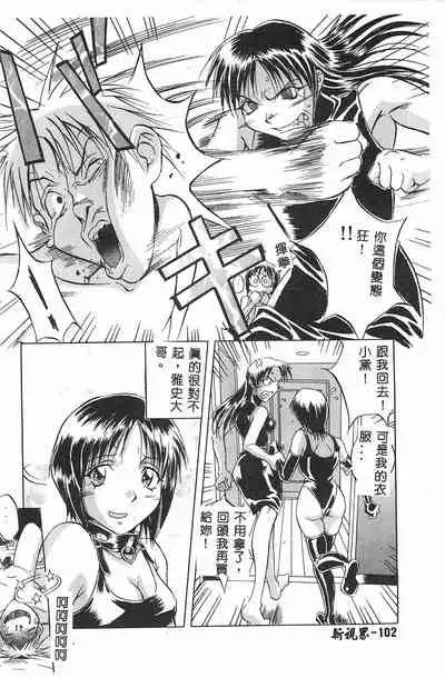 [Orihime] MILKY WAY [Chinese]