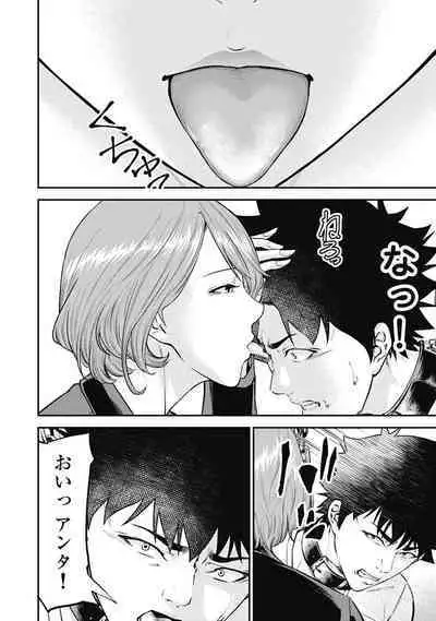 [Kondou Shigure] Kankinkon 3