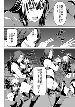 Bentenbashi Minamishouten Machi Joshi Puroresu Vol. 2