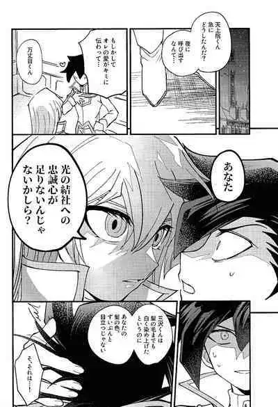 Shiro no Zanshi - Remnants of the white