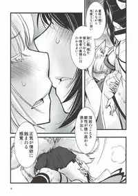 (SC2018 Spring) [Kamotamaza (Kamotama)] Shippori (Azur Lane)