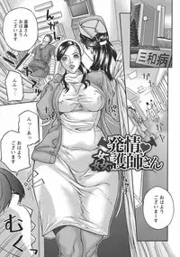 [Sawada Daisuke] Mama Reido