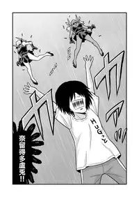 [Gachonjirou] Nonki BOY Ch. 1-39