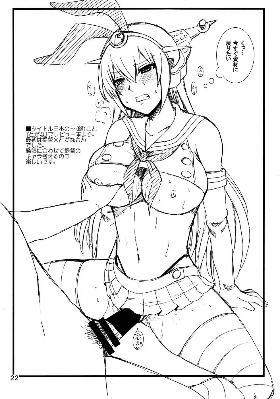 Nippon no Kanpai Collection Ni