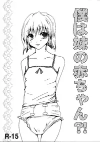 [Sugar Baby (Hirano Tsukiko, Sula)] Boku wa Imouto no Aka-chan!? [Digital]