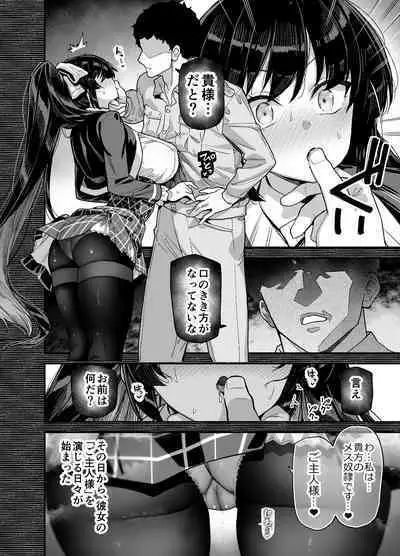 [Riku no Kotoutei (Shayo)] Oshun Jogakuen no Danyuu [Digital]