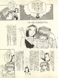 [Anthology] Shitsurakuen 6 - Paradise Lost 6 (Neon Genesis Evangelion)