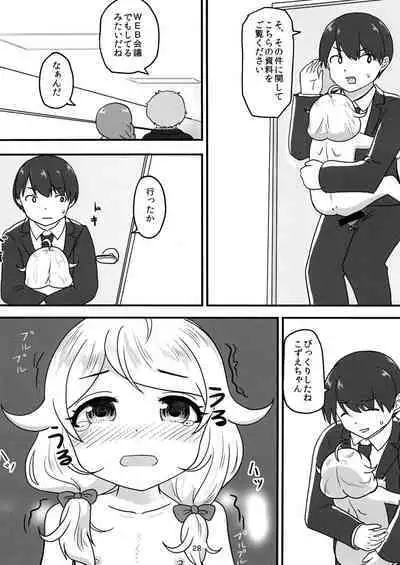 Chounouryoku-kei Kozuecchi Soushuuhen... tte Naanii...?