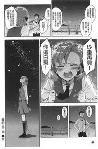 [ReDrop] Himepaco [Chinese]