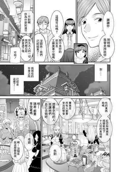Hatsujou Maid to Goshujin-sama Ch. 8