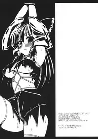 (COMIC1☆6) [Nagiyamasugi (Nagiyama)] Touhou ryoujoku 16 (Touhou Project)