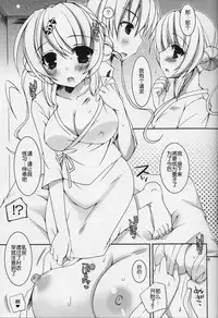 (C84) [Dennou Fuyu Mikan (Ueda Rieko)] Natsu Yuki. (Vocaloid) [Chinese] [HのAria&蝶々汉化]