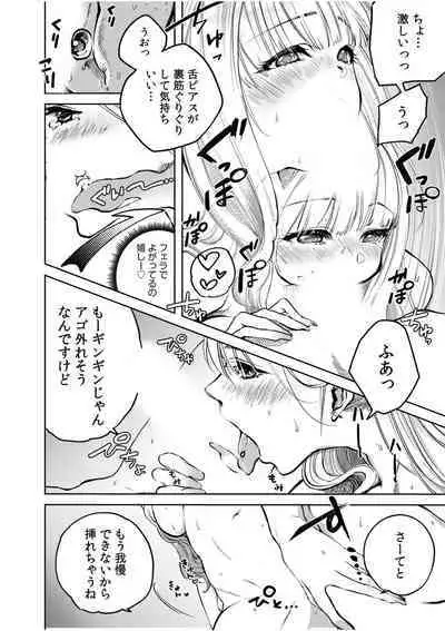 Tsuyoki na Motoyan demo Ecchi wa Yowayowa!? "Ki, Kimochi Yoku nanka Nee.. zo"