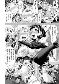 Angel Club MEGA Vol. 47