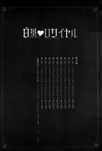 [Mozuya Murasaki] Shiro Kuro Royal [Chinese]