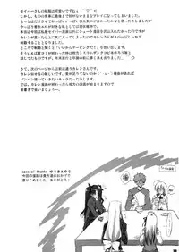 (C69) [Zattou Keshiki (10mo, Okagiri Sho)] Zattou Keshiki/hollow ataraxia (Fate/hollow ataraxia)