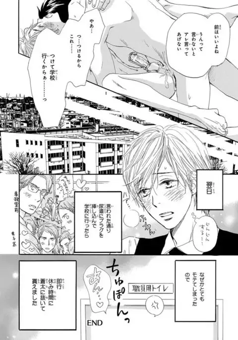 Ore wa Kawaii Ototo to