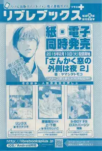 MAGAZINE BE×BOY 2015-03