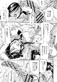 COMIC Shingeki 2012-11 [Digital]