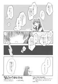 (CT14) [Ponkotsu Works] Yo ni mo Fukou na Kousaka Tamaki (ToHeart2)