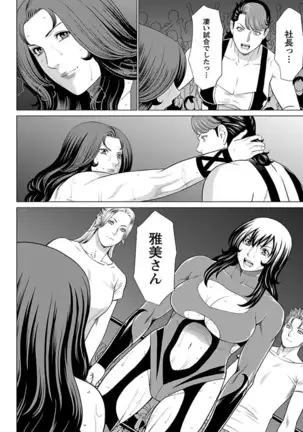 Bentenbashi Minamishouten Machi Joshi Puroresu Vol. 2